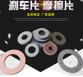 环链电动草莓视频网站在线电机为什么采用无石棉刹车系统