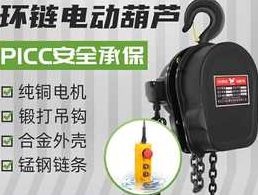 环链电动草莓视频网站在线升降速度失控故障的排除方案