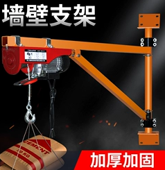 微型电动草莓视频网站在线和墙壁支架搭配使用